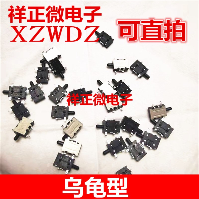 原装美国 伸缩型大乌龟检测复位微动开关  限位贴片4脚侧按键常闭