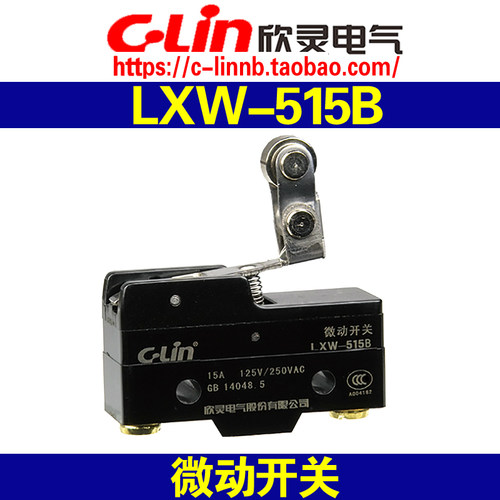 C-Lin欣灵牌LXW-515B微动开关限位开关行程开关