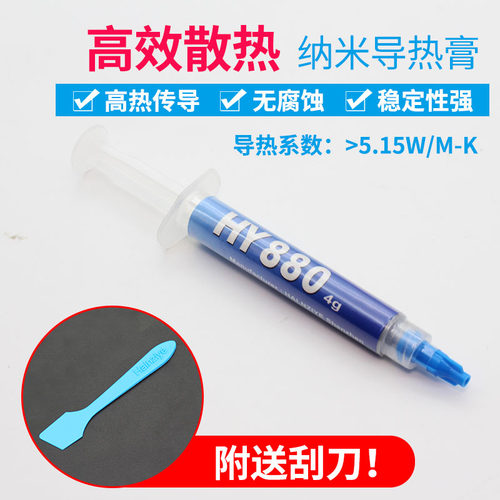 笔记本电脑CPU显卡用 散热硅脂硅胶导热硅脂 导热膏 散热油