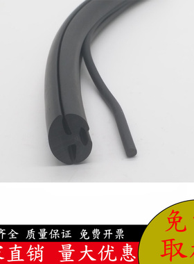 H型玻璃视窗固定控制柜配电箱镶嵌条三口胶条汽车橡胶压条密封条