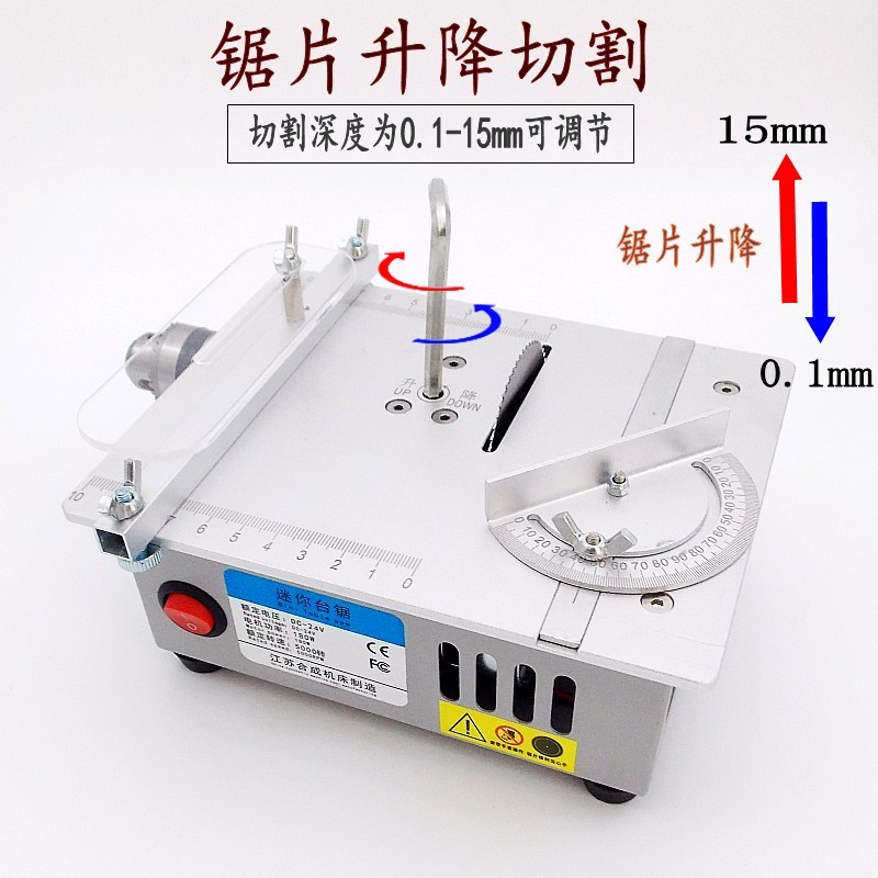 多功能木工微型推台锯DIY压克力PCB黄金手镯切割机铝合金模型小电