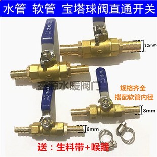 铜宝塔球阀 双头接管直通阀气阀 汽车油路控制开关组装双宝塔阀门