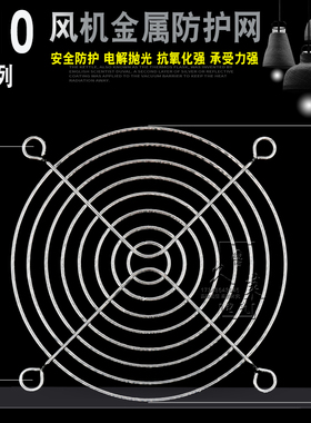 100 110铁丝网罩108/110 25 100fzy2-s轴流风机风扇防护网罩