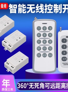 无线遥控开关220V家用灯具免布线带天线多路分体智能控制器电源