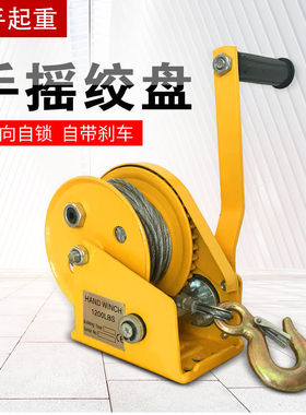 德国进口手摇绞盘双向自锁手动卷扬机小型家用牵引葫芦起重升降吊