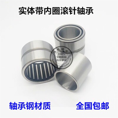 有内圈滚针轴承NKI70/25 内径70外径95厚度25 轴承钢材质 进口IKO