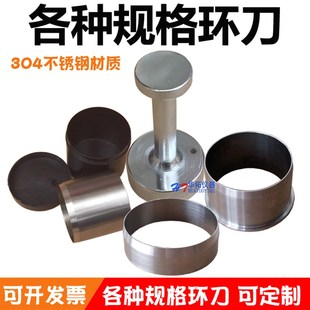 100立方环刀 200立方环刀 不锈钢环刀 50.46*50 取土环刀 手柄