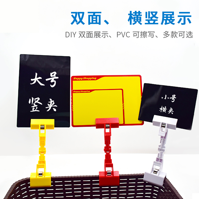 水果价格牌可擦写双面加大特价牌广告夹子蔬菜防水价格展示标价签