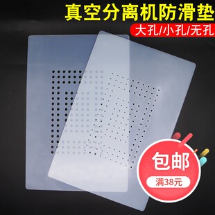 液晶屏幕分离机防滑垫 硅胶垫高温胶垫真空吸 带孔隔热垫耐高温