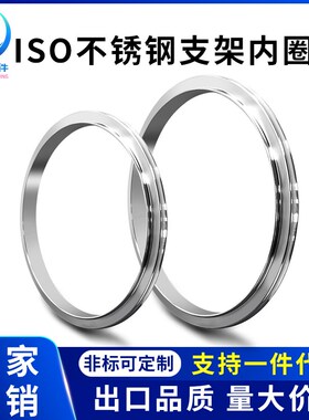 ISO高真空单支架304不锈钢63氟胶80铝外100法兰160密封o型200圈