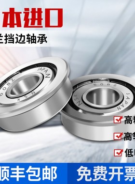 NSK进口法兰轴承F693Z F694Z F695Z F696Z F697Z F698 F699ZZ