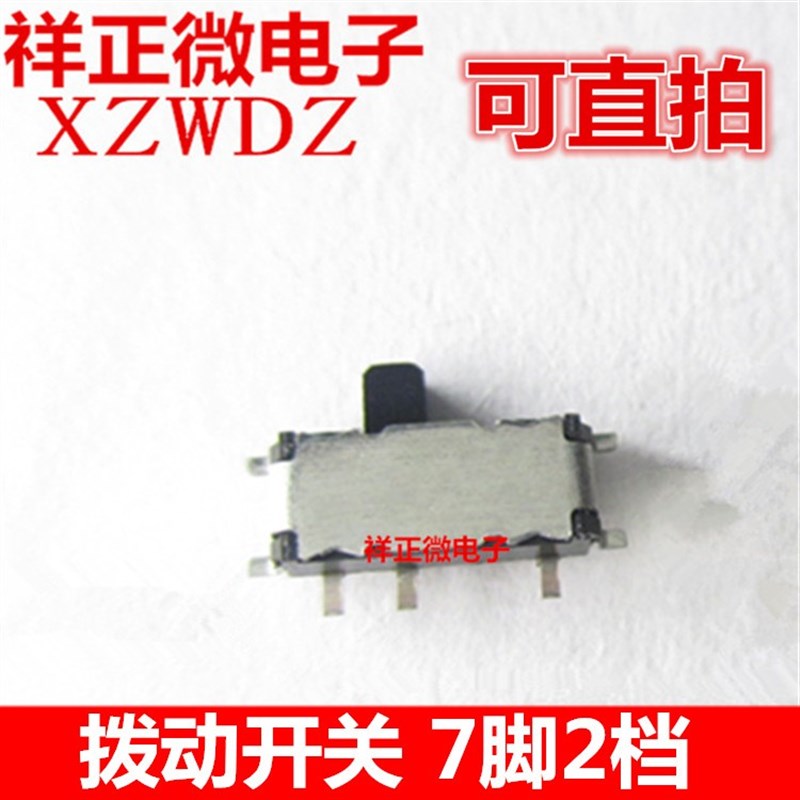 代替原装日本COPAL CUS-12TB 7脚2档拨动开关 电源滑动开关MP3/4