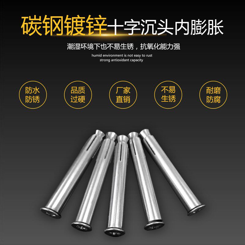 包邮十字沉头内膨胀螺丝钉子螺栓 铝合金门窗内置膨胀螺栓M6M8M10