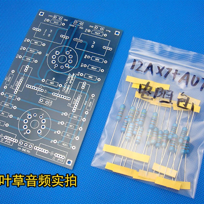 台湾昆贸原装铜脚精密2W金属膜电阻包 配套本店12AX7/12AU7胆前级