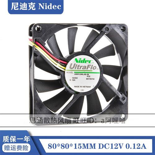 U80R12MLAB-58 全新NIDEC 8CM/厘米 8015 12V 0.12A 静音散热风扇