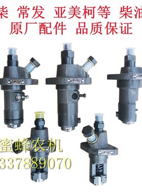 常柴常发亚美科五菱江动L28CF28柴油机配件高压油泵总成原厂配件