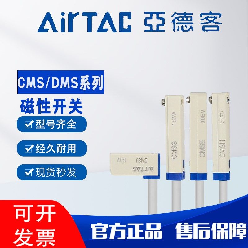 亚德客气动感应器磁性接近开关DMSG CMSG CMSJ CMSH CMSE-020