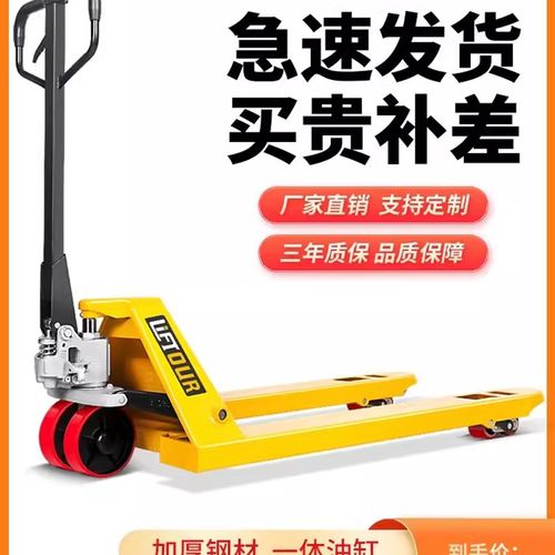 力拓中用 叉车手动液压车堆高搬运地牛油压手推拖车2T3吨托盘装卸