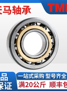 TMB天马QJ1030 QJ1034 QJ1036 QJ1040 M正品原厂角接触球轴承