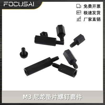 180pcs M3尼龙垫片螺钉套件六角柱单通内六角塑料支柱隔离柱螺栓