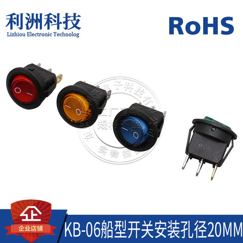 小型船型开关 圆形2档三脚带灯翘板开关KCD1-2 安装孔20MM