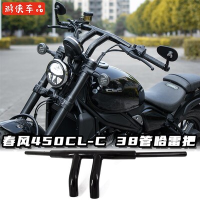春风450CLC改装方向把哈雷加粗手把加高车把高强度后倾高把专用