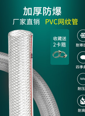 pvc网纹管水管软管家用防冻洗车塑料浇水管蛇皮管包纱管花园管