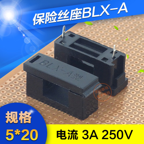 线路板PBC保险丝座管座座子X玻璃管套管BLX-A型5*20 带盖FUSE焊板