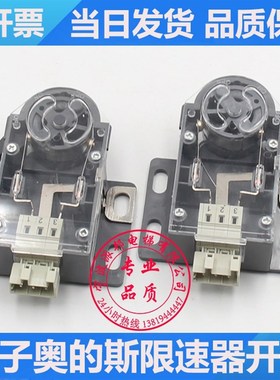 西子奥的斯限速器涨紧轮开关 电梯 DEA4002596A B TAA177AH1 H2