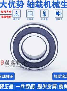 轴承 3300 3301 3302 3304 3305 3306 3307 3308 A  -2Z -2RS1