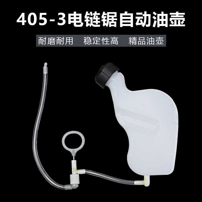 马特电链锯16寸伐木锯405-3塑料壶油箱机油壶自动泵油壶通用配件