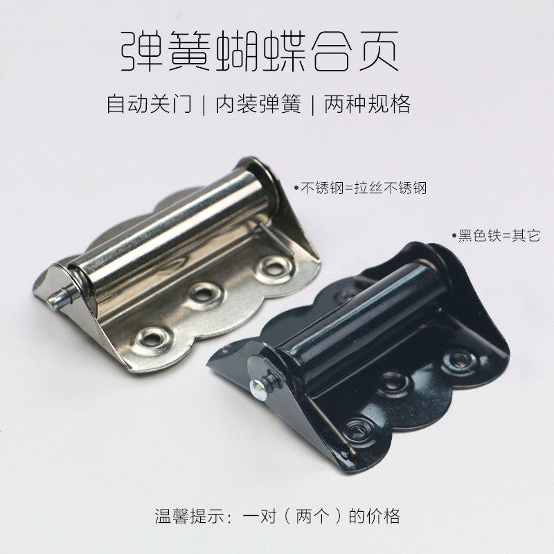 蝴蝶合页铁黑色弹簧合页纱门自动关门合页纱窗铰链不锈钢一副价格