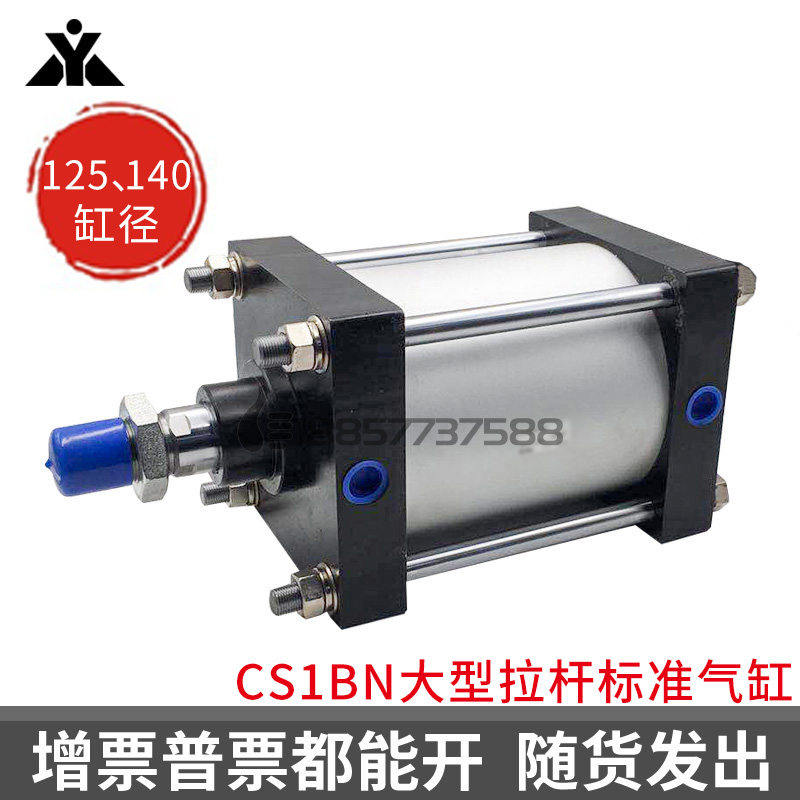 CS1BN125/CDS1BN140/CDS1LN/CDS1FN/CDS1GN/KRD0368 大型标准气缸