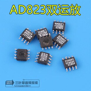 AD823ARZ 贴片发烧级双运放/电压范围宽/细节表现丰富升5532