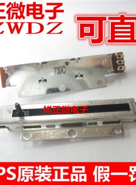 日本ALPS阿尔卑斯RDC10320RB阻值式位置传感器10K线性型行程32mm