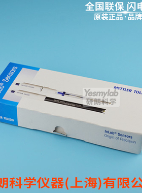 梅特勒InLab Expert Pro/Go-ISM 30014096三合一pH电极51344102
