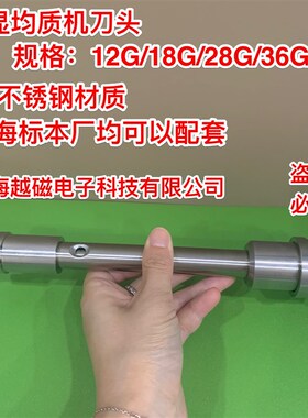 FJ300/FJ200-s系列分散均质工作头-1218G 均质机刀头 可开票