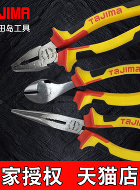 田岛美式钢丝钳尖嘴钳斜口钳SHP C6 C7 C8 L6 D6钓鱼钳老虎钳工具