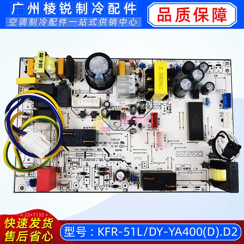 KFR-51L/DY-YA400(D).D2适用美的空调柜机主板全新主控电脑板全新