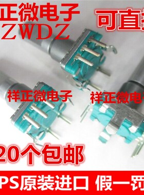 ALPS EC11型编码器带开关EC11E1534408 无定位 30位 15脉冲