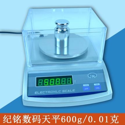 电子天平纪铭高精度天平秤克重秤克重仪计数电子秤3000g电子天平