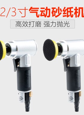 普力马Prima气动砂纸机1寸2寸3寸小型弯头气动干磨机抛光打蜡磨机