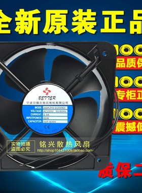 200FZY2-S(20060)轴流风机AC220V 65W宁波贝德尔电讯电机