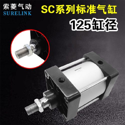 索菱标准小气缸SC125X25X50*75-100/125/150/175/200/250/300/400