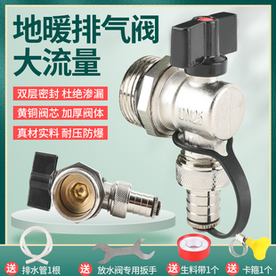 地暖地热分水器放水阀排水排气排污阀门神器大流量暖气片6分1寸