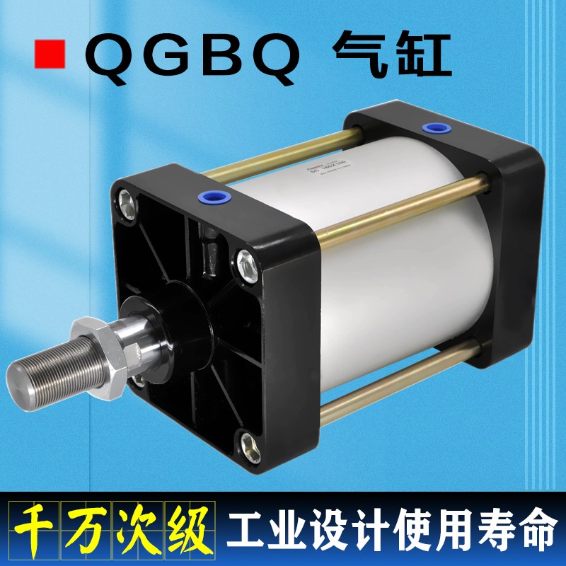 QGBQ气缸80 100 125 160 200X100X200X300X500-MP3-MP4大推力气缸