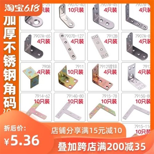 304不锈钢角码90度直角固定器万能连接三角铁片防晃动固定件拐角