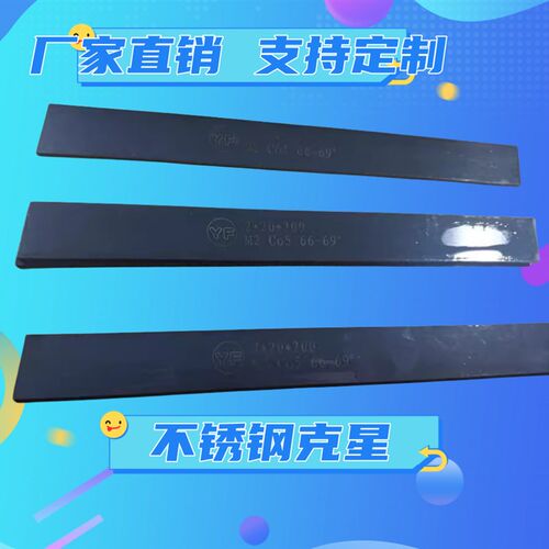 M35超硬进口含钴氮化车刀白钢刀条6*8/10/12/14/16/20/25/30*200