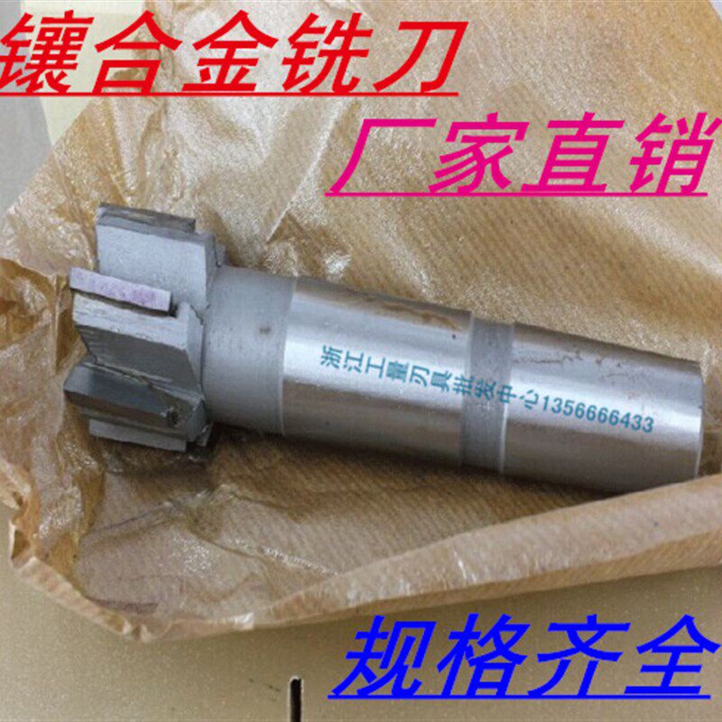 镶合金锥柄立铣刀/钨钢/20 22 24 25 26 27 28 莫氏柄3号