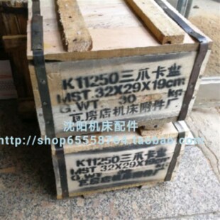 沈阳普车配件CA6140 CA6150三爪卡盘K11 250 瓦房店